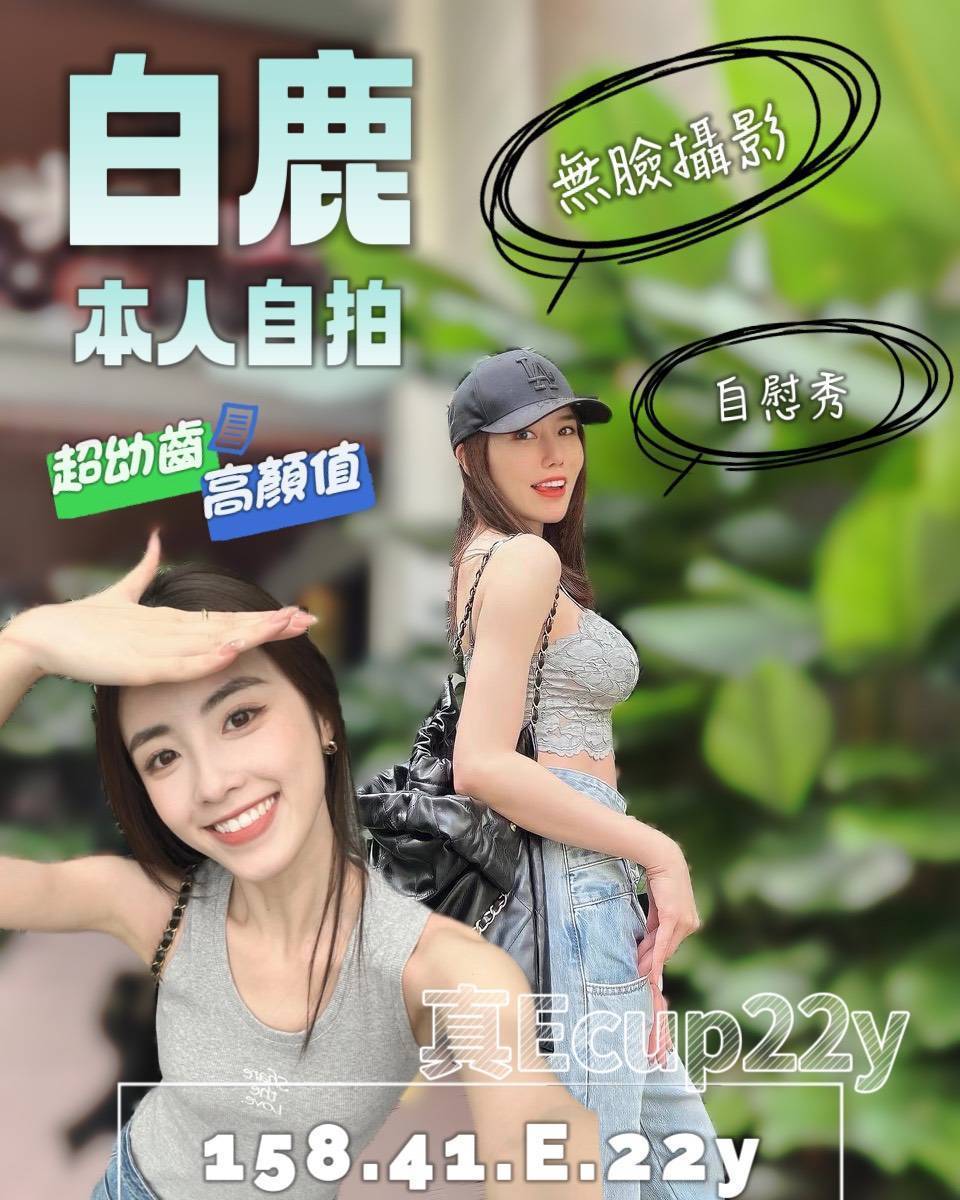 台東 曼夏 淑女人妻 38D